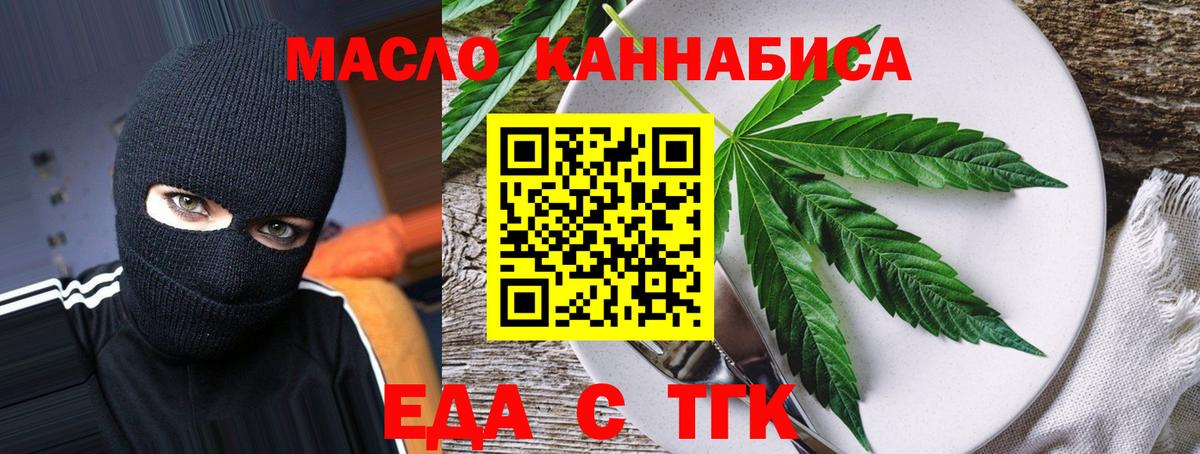 Печенье с ТГК конопля  Вход с VPN  Алапаевск 