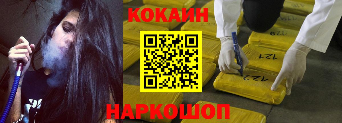 КОКАИН 97%  Вход с VPN  Алапаевск 