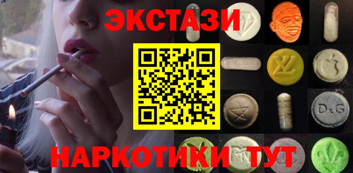 Ecstasy XTC  Ecstasy диски  Ecstasy  Алапаевск  darknet какой сайт  Вход с VPN 
