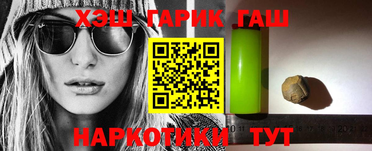 ГАШ Cannabis  Вход с VPN  Алапаевск 