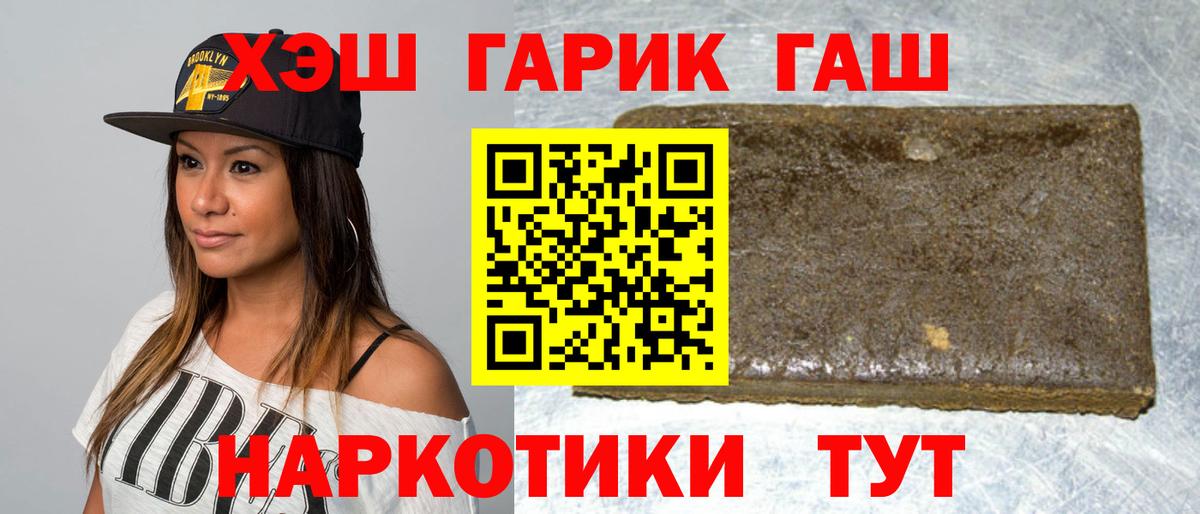 ГАШИШ убойный Алапаевск