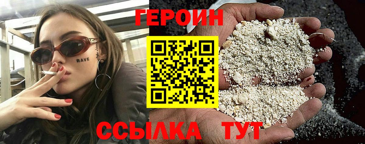 Алапаевск  Героин Heroin  Героин  Вход с VPN 