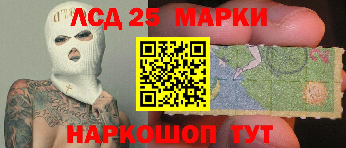 Алапаевск  LSD-25 экстази ecstasy  Лсд 25 экстази кислота  LSD-25 экстази  Вход с VPN 