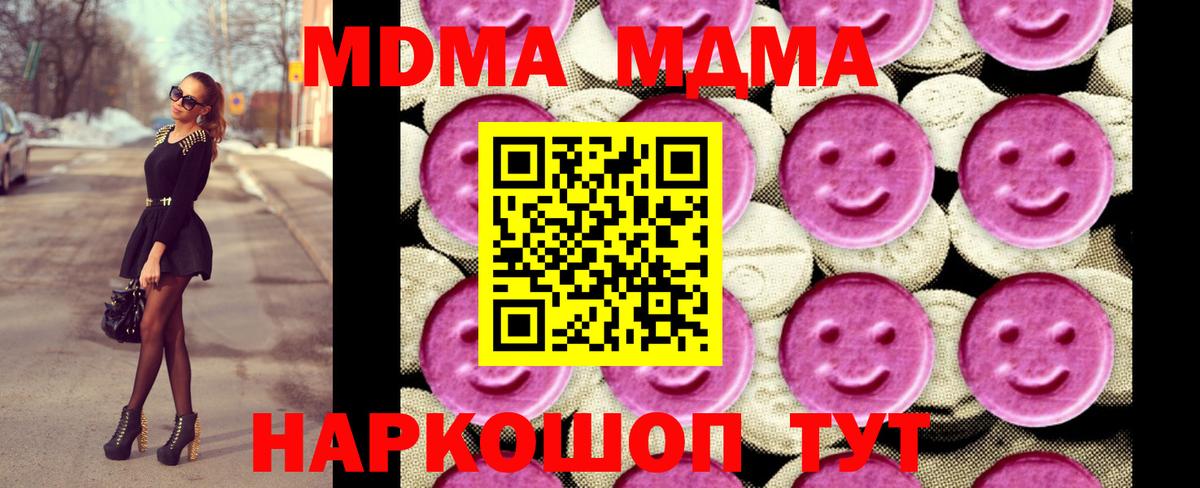 MDMA crystal Алапаевск