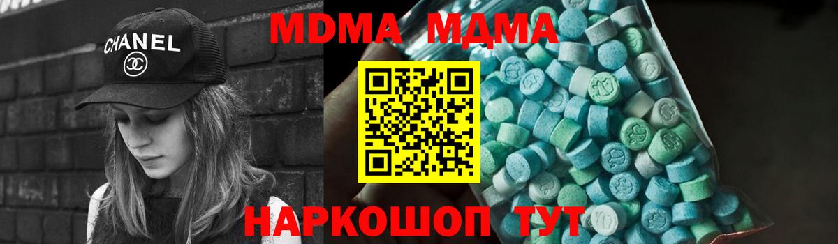 МДМА VHQ  Вход с VPN  Алапаевск  MDMA кристаллы 
