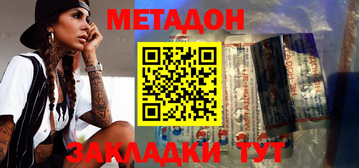 Алапаевск  МЕТАДОН methadone  hydra зеркало  МЕТАДОН methadone  Вход с VPN 