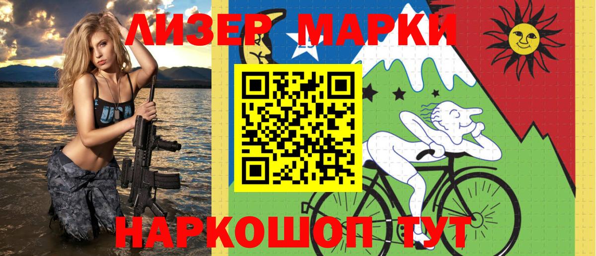 Наркотические марки 1500мкг  Наркотические марки 1500мкг  Наркотические марки  Алапаевск  Вход с VPN 