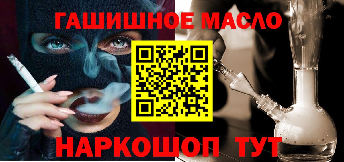 ТГК вейп с тгк  Вход с VPN  Алапаевск  Дистиллят ТГК THC oil 