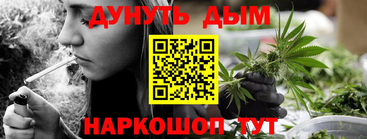 МАРИХУАНА White Widow Алапаевск